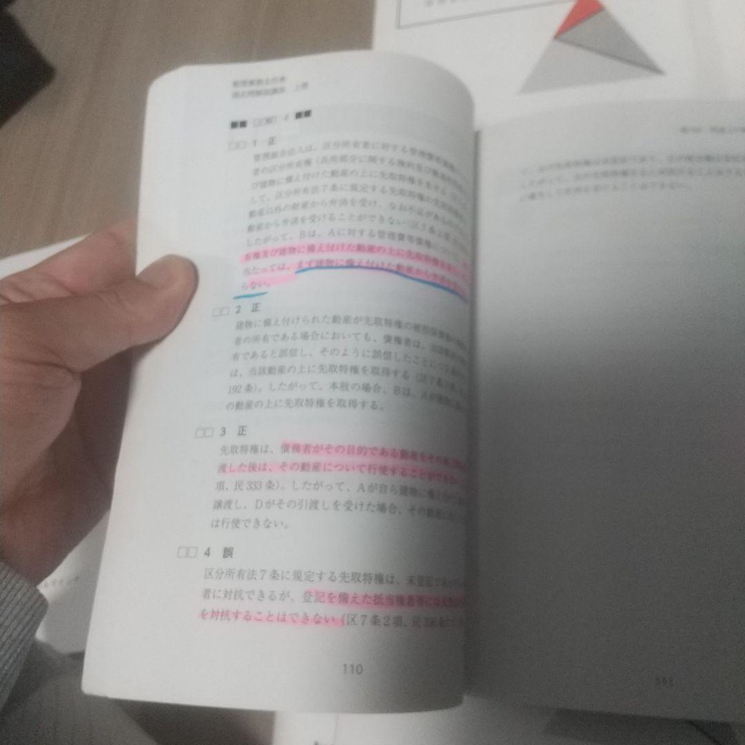 アガルート 管理業務主任者試験 2023過去問解説講座