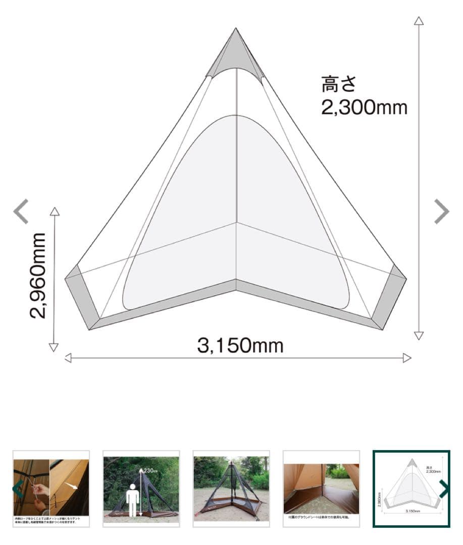 テンマク サーカス メッシュインナー グランドシート 4/5 セット ソロ用