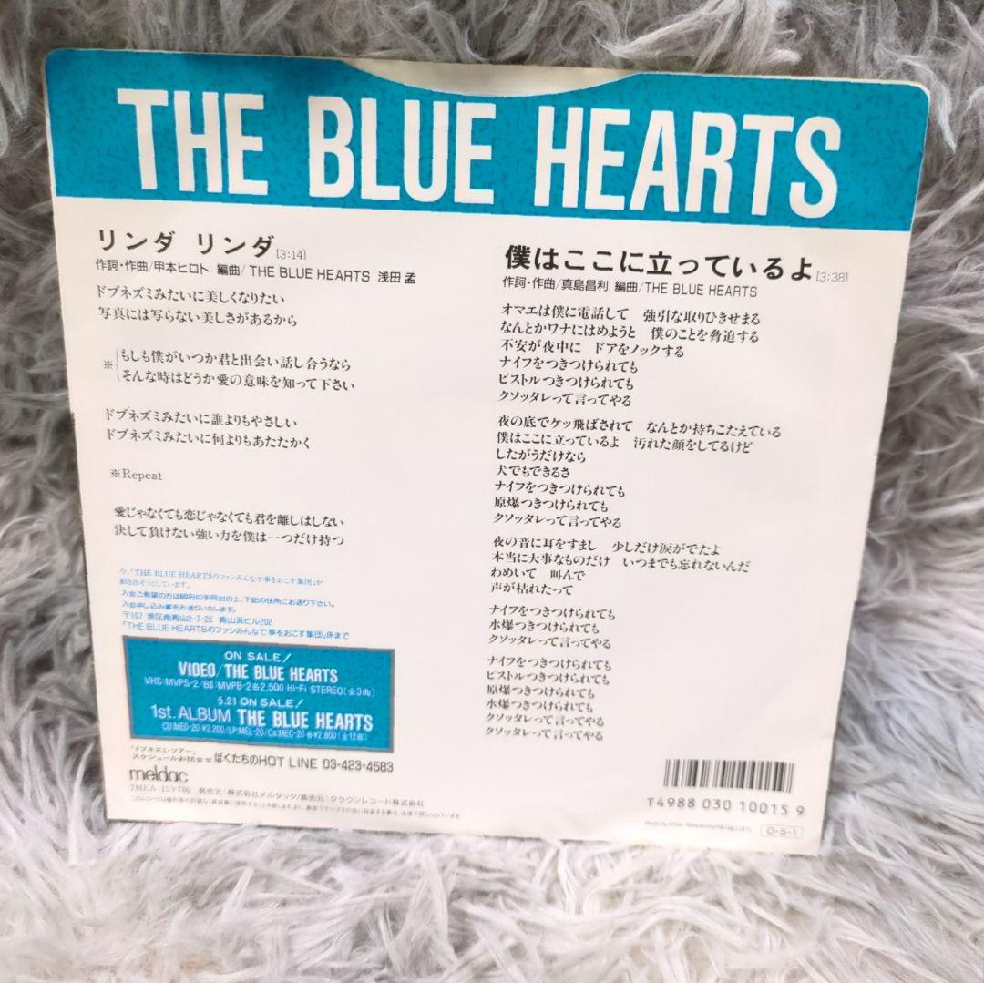 THE BLUE HEARTS「リンダ リンダ/僕はここに立っているよ」7インチ