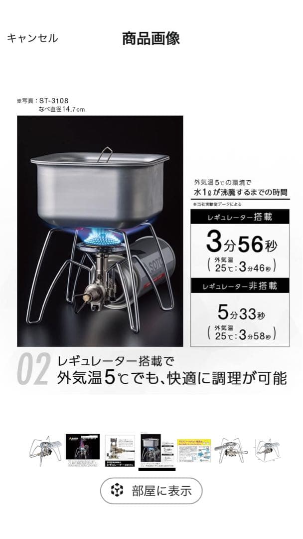 SOTO シングルバーナー ST-310 & アシスト3点セット