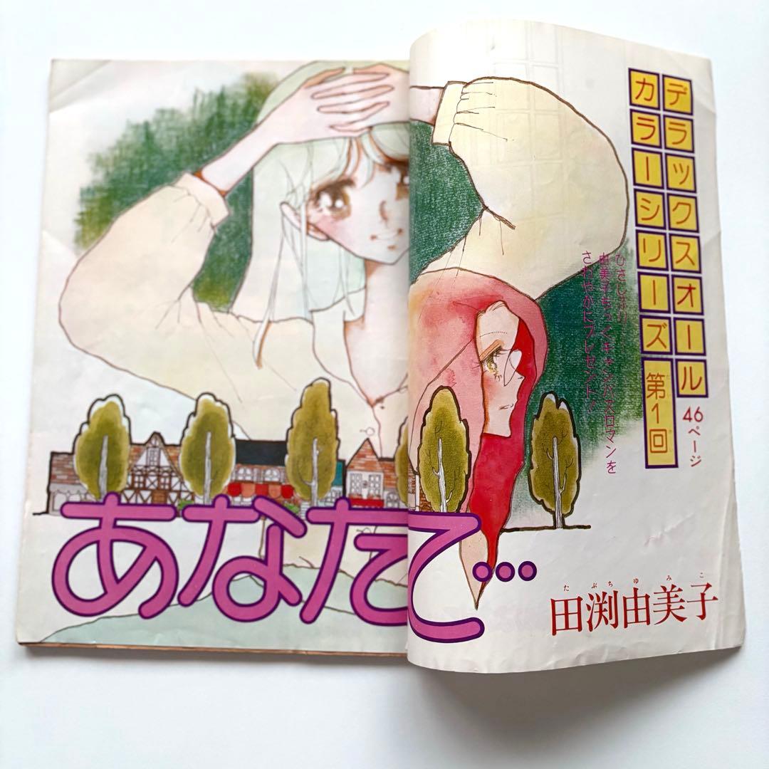 集英社 ファンタジーメルヘンシリーズ 陸奥A子 ふしぎの国のアリス　大型絵本