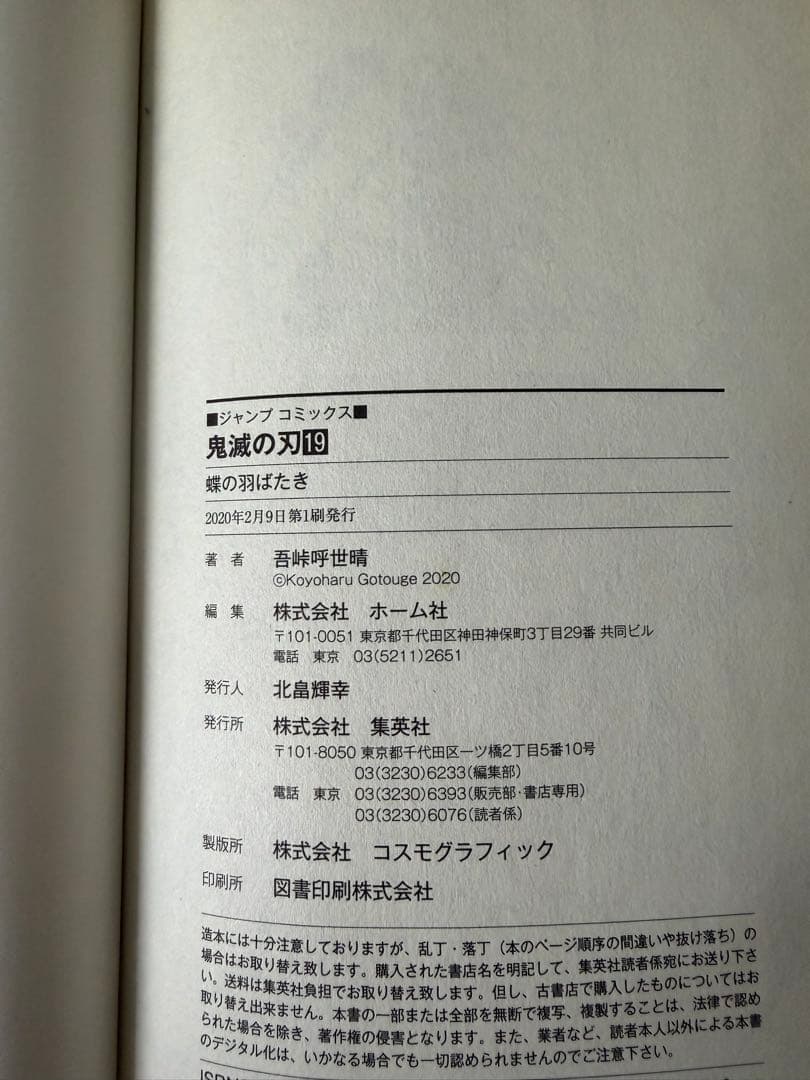 鬼滅の刃 漫画全巻セット 1-23巻 特装版あり ファンブック 映画特典 外伝