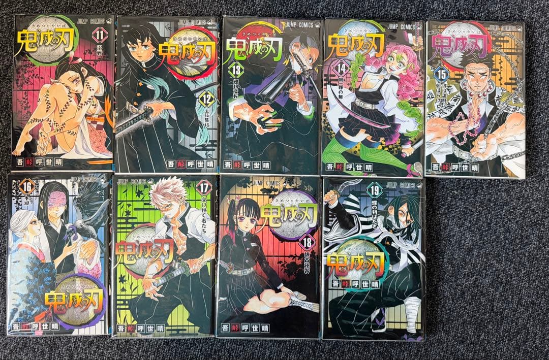 鬼滅の刃 漫画全巻セット 1-23巻 特装版あり ファンブック 映画特典 外伝