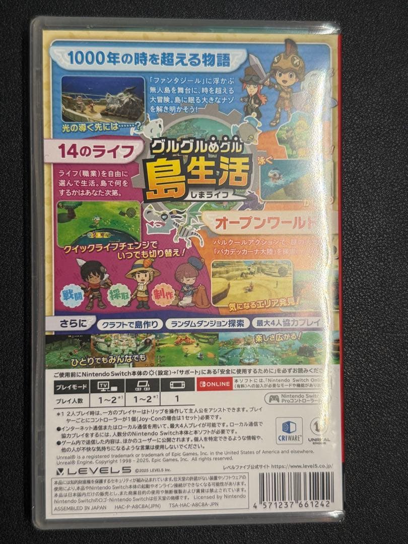 任天堂　Switchソフト　ファンタジーライフi グルグルの竜と時をぬすむ少女