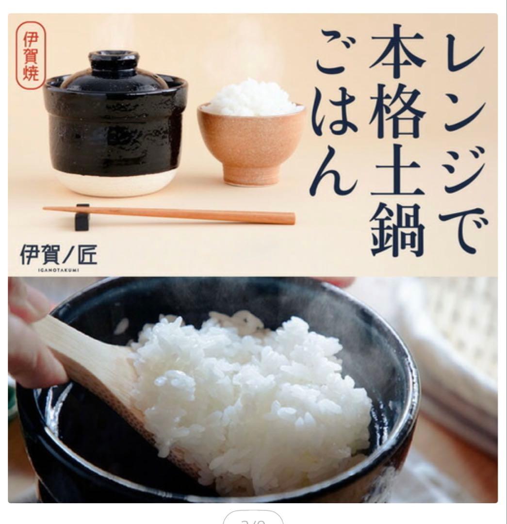 お米が電子レンジで10分で炊ける土鍋