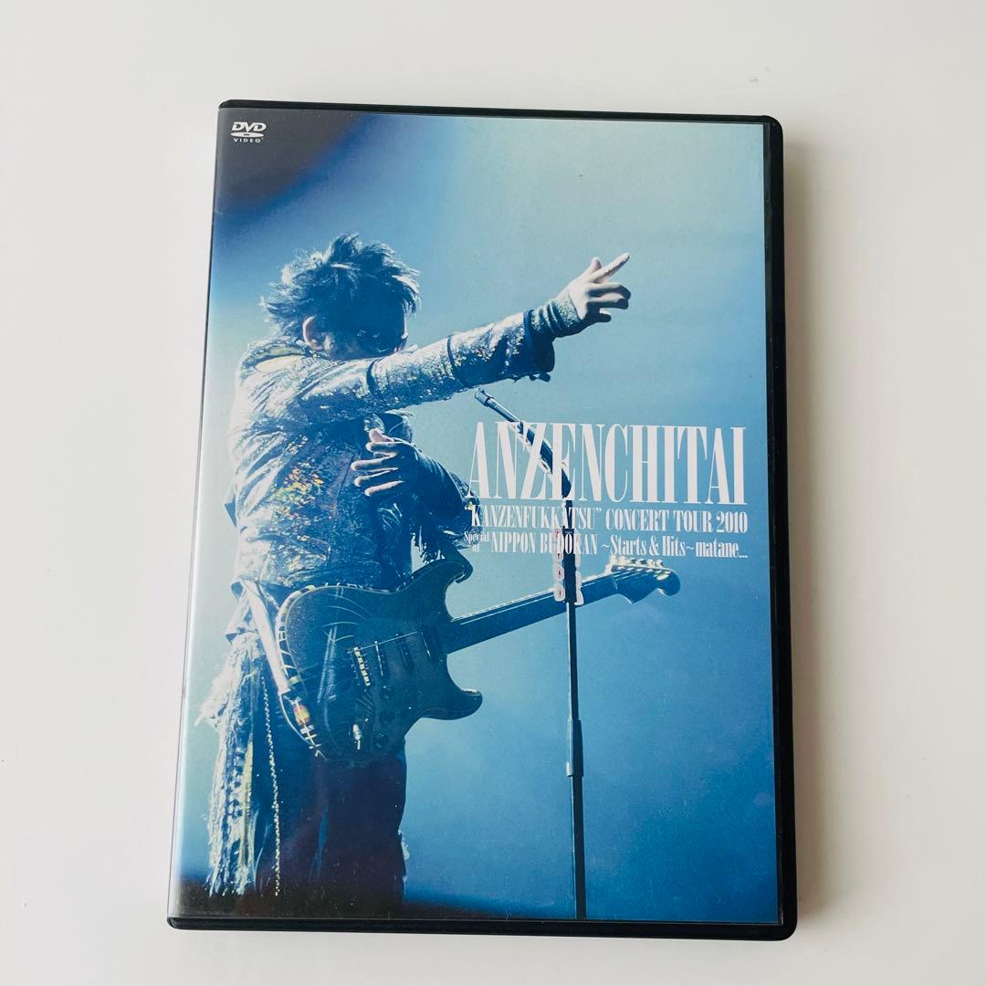 DVD 安全地帯'完全復活'コンサートツアー2010 Special 日本武道館