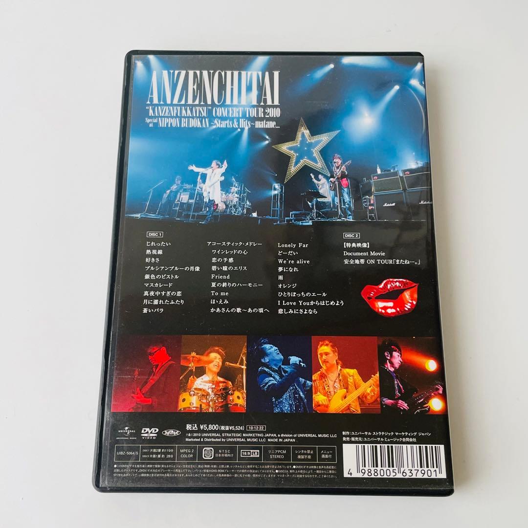 DVD 安全地帯'完全復活'コンサートツアー2010 Special 日本武道館