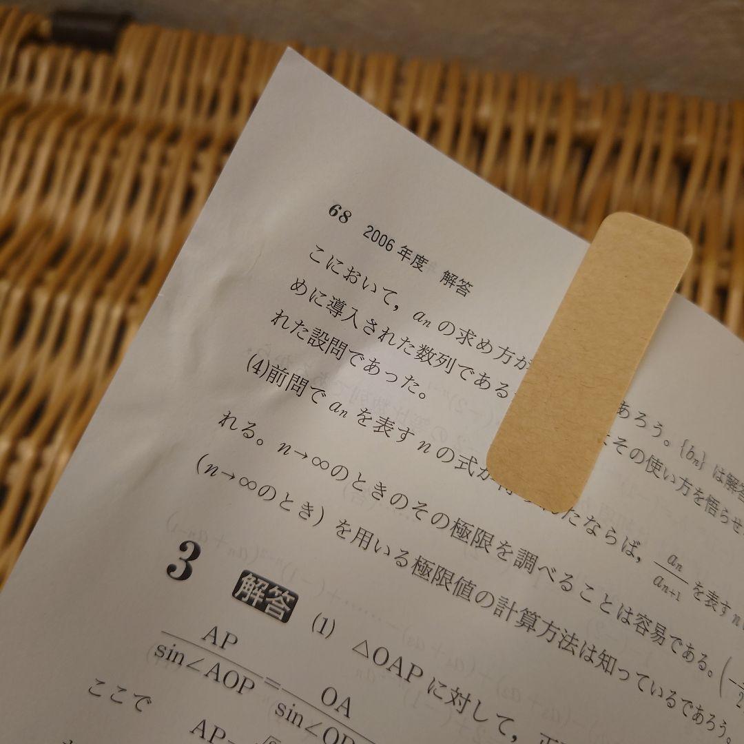 ☆赤本☆広島大学 理系 2008/2012/2016/2020☆16年分