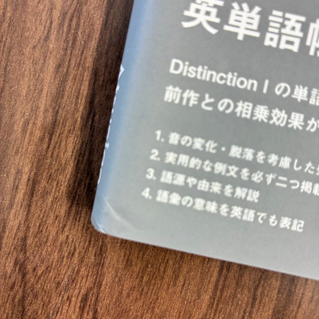 Distinction Ⅰ~Ⅲセット