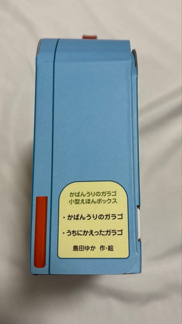 バムとケロ かばんうりのガラゴ 小型 絵本 ボックス まとめ売り