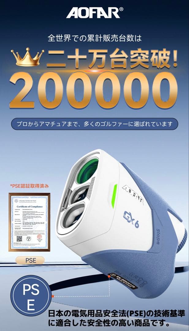 【一回使用のみほぼ新品】AOFAR GX6 ゴルフ用距離計