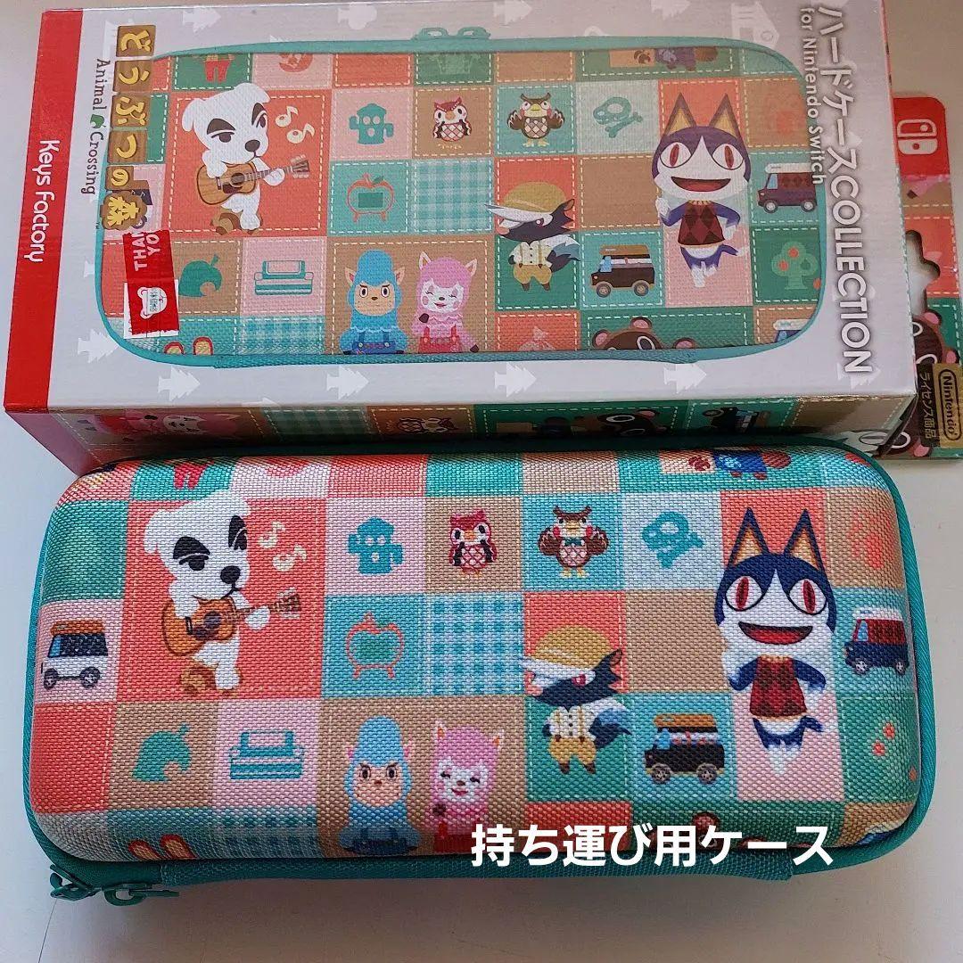 Nintendo Switch あつまれ どうぶつの森セット+おまけ付き