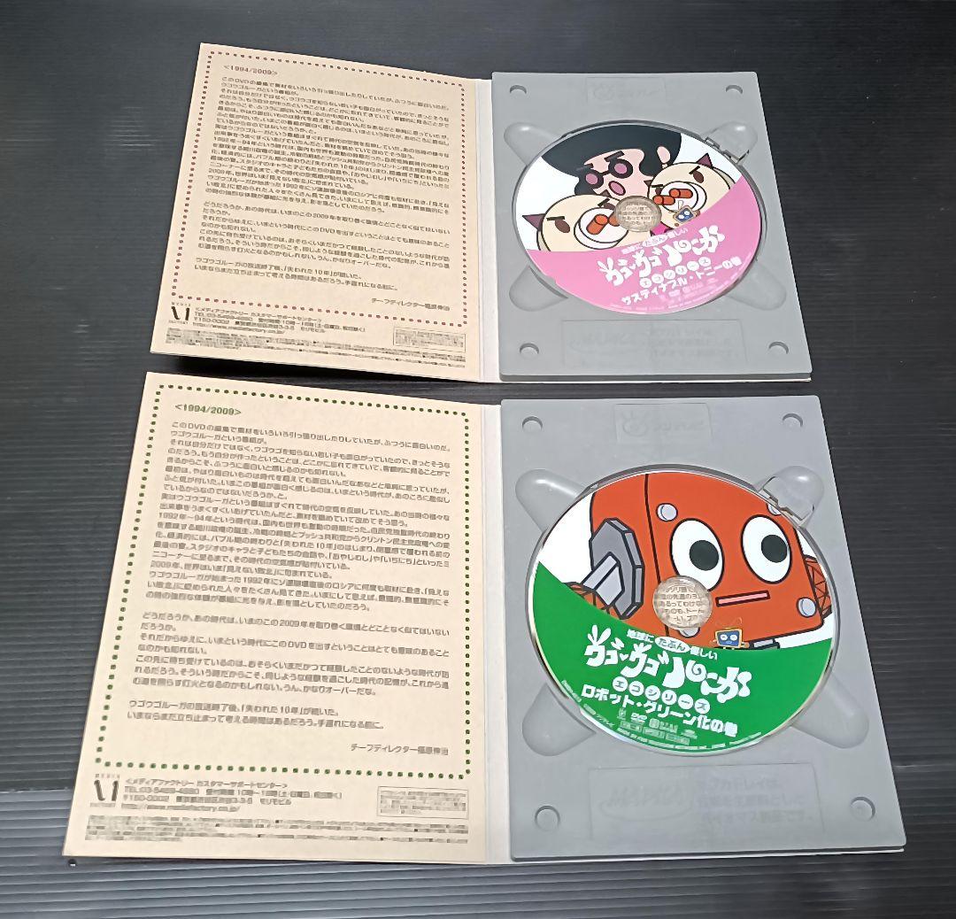 全巻 セット ウゴウゴ・ルーガ DVD