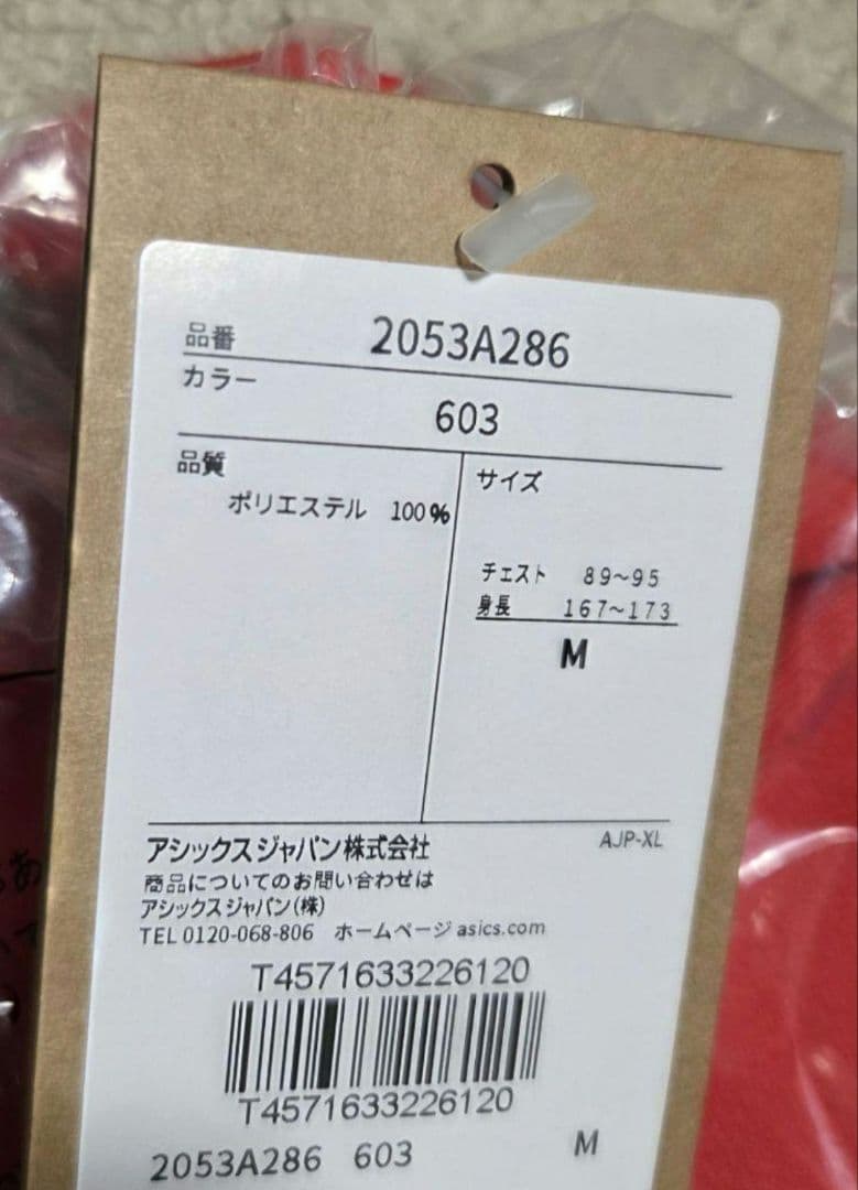 高橋藍　ASICS 25 JVA 応援Tシャツ レッド　バレーボール　サイズM