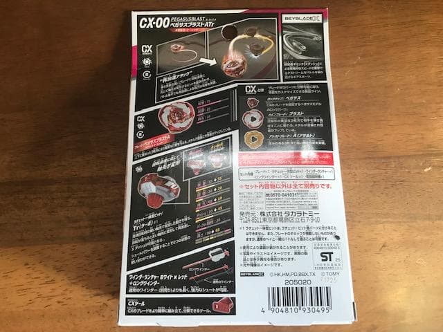 サムライセイバー オレンジ ペガサスブラスト コロコロ限定【国内正規品】