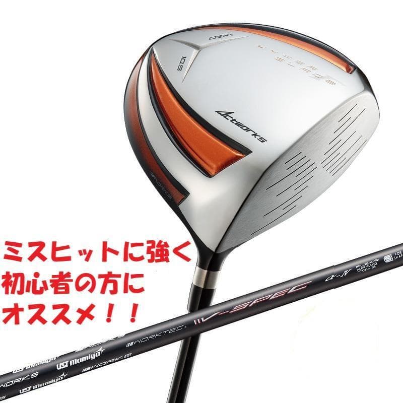 【新品】 ハイパーブレード ガンマ V-spec α-Ⅳ仕様 一番飛んだ！