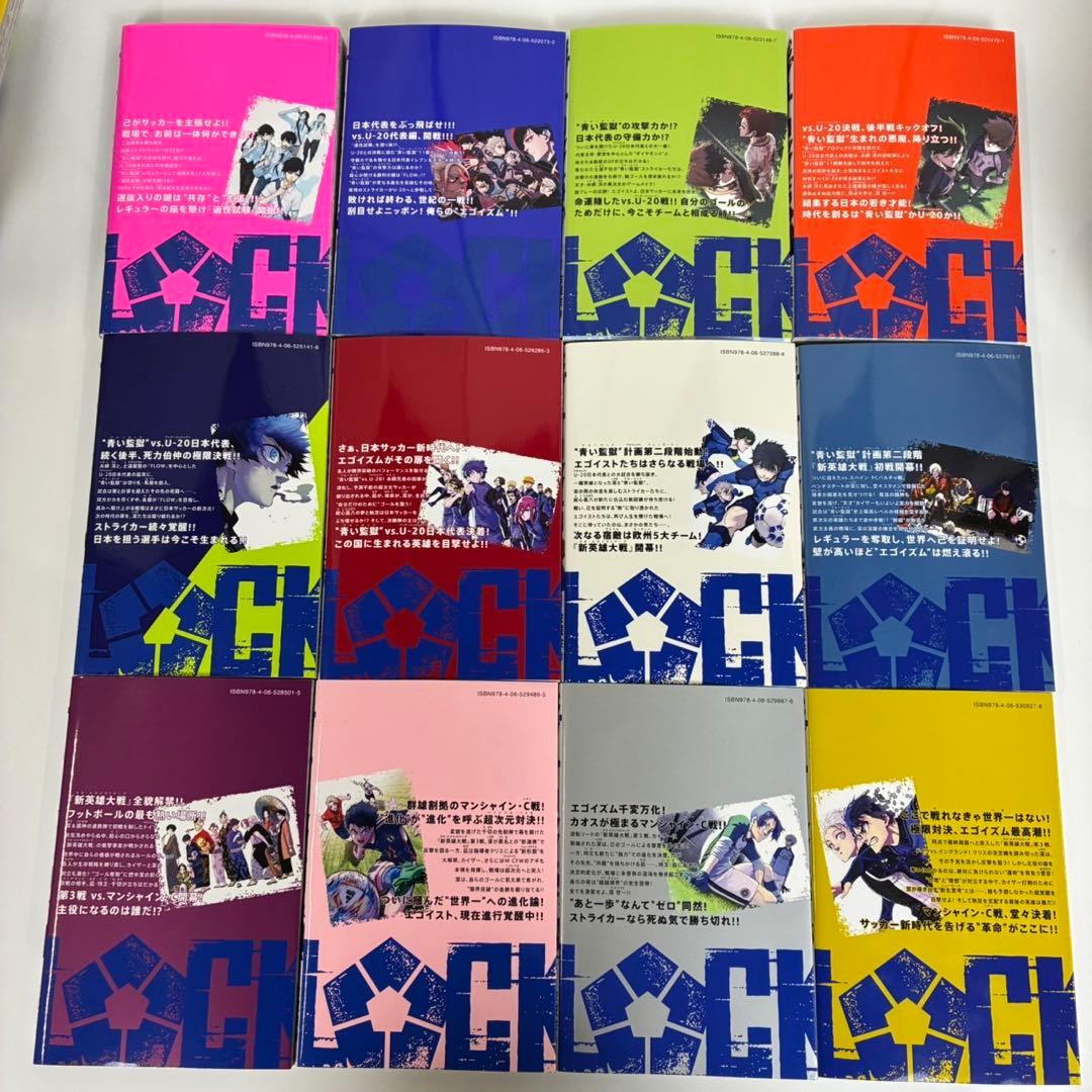 【送料込】ブルーロック 漫画　1-33巻セット　おまけ付き