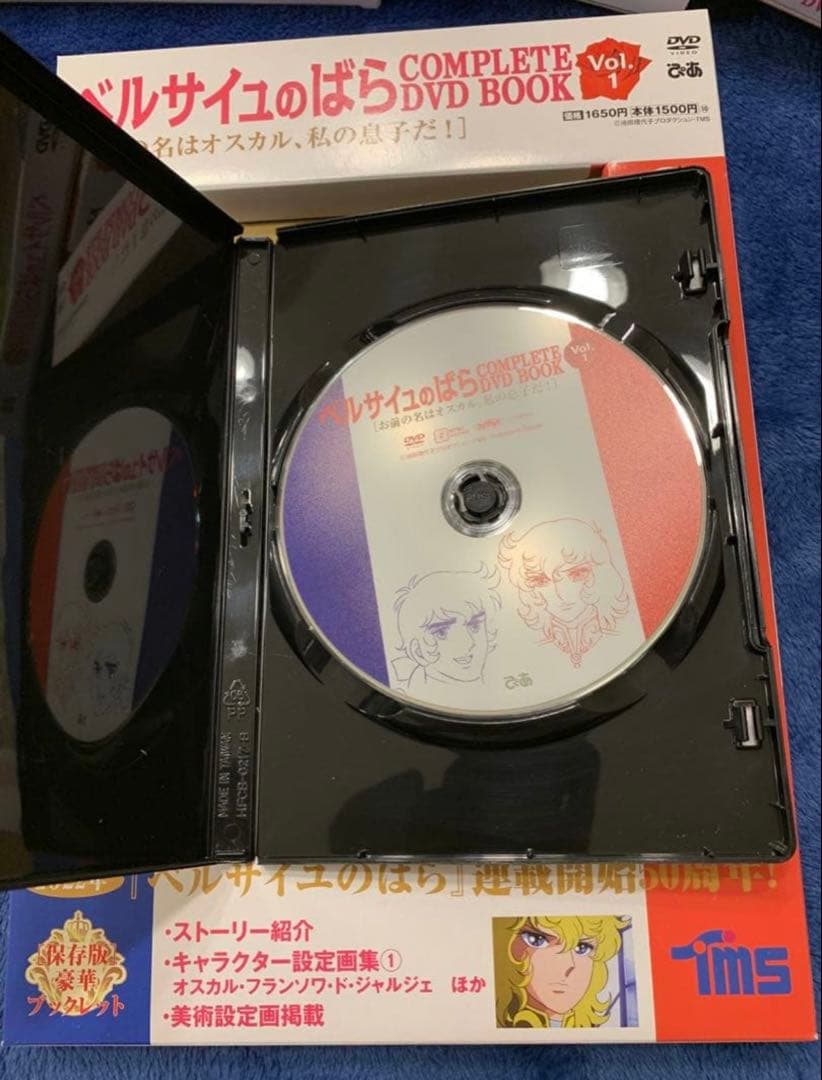 ベルサイユのばらCOMPLETE DVD BOOK VOL.1～4