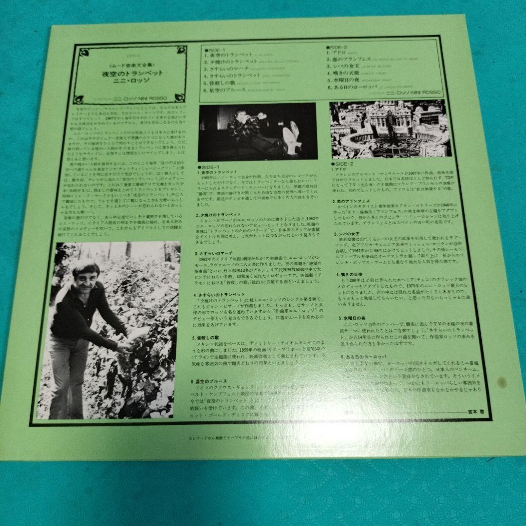 昭和 レトロミュージック レコード 7枚組