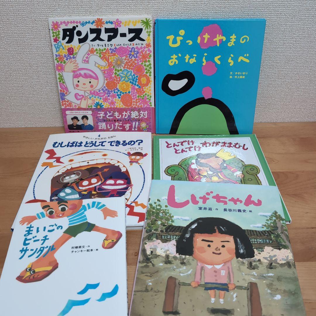 年中以上向け 絵本 35冊 セット
