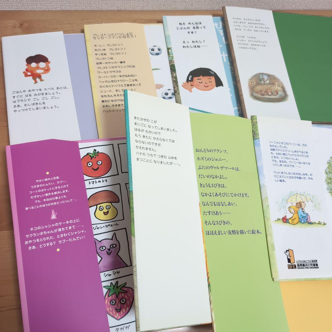 年中以上向け 絵本 35冊 セット