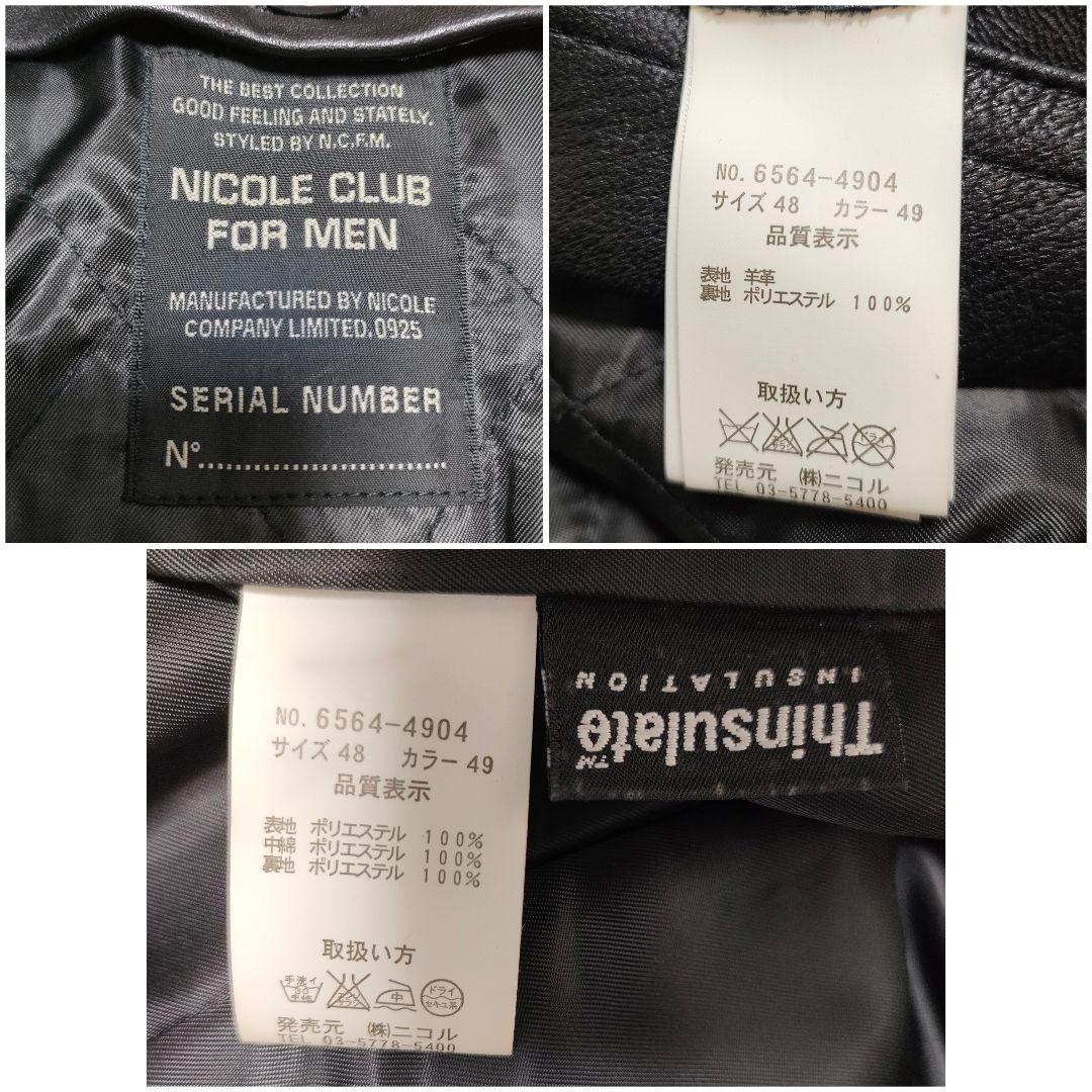 【美品】 NICOLE　羊革　ラムレザー　ライナー付　ジャケット　コート　黒