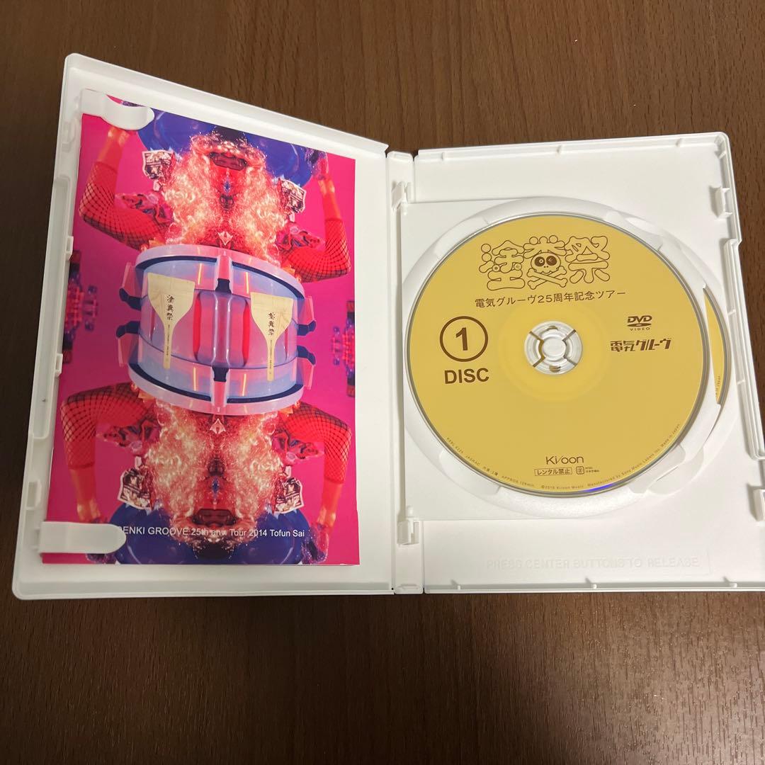 電気グルーヴ LIVE DVD CD ライブ エレクトロ 廃盤 レア
