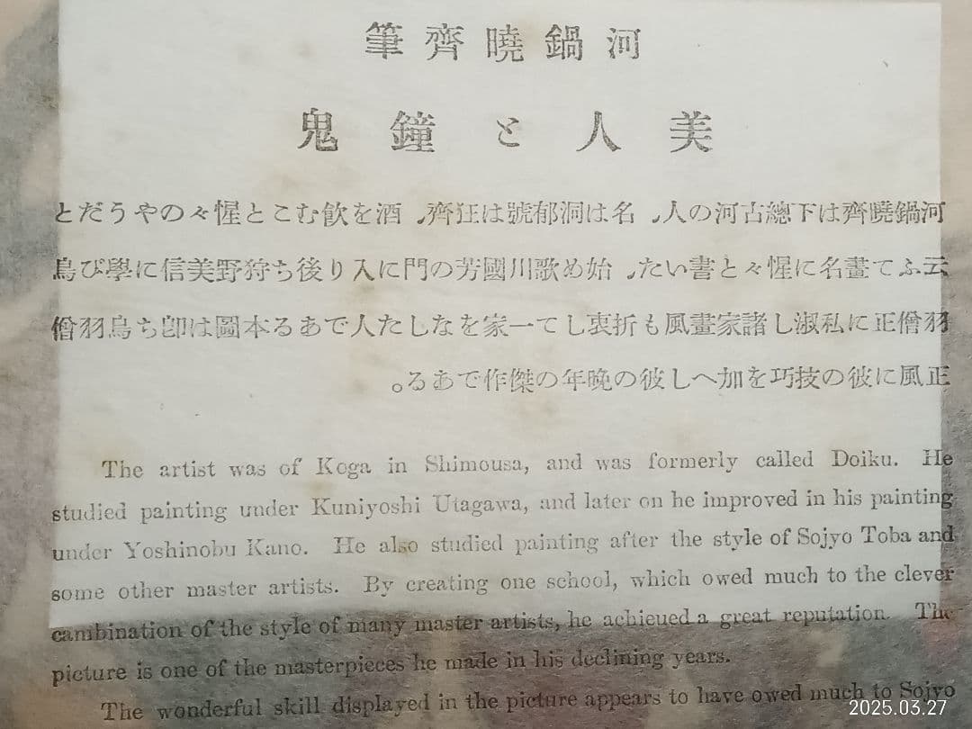 浮世絵美人二十姿(32枚)
