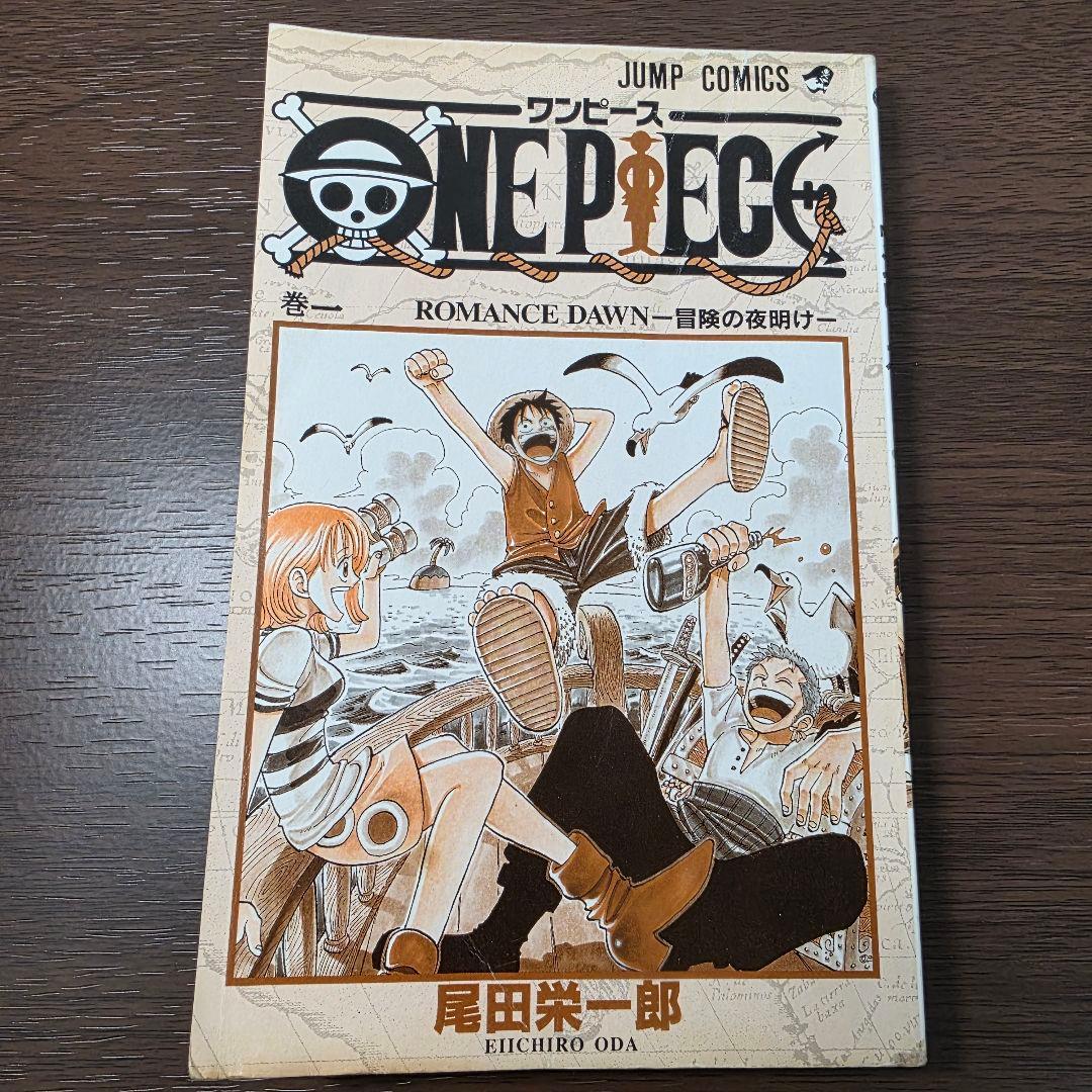 希少！ONEPIECE 1巻 初版 1997年第1刷発行 ②