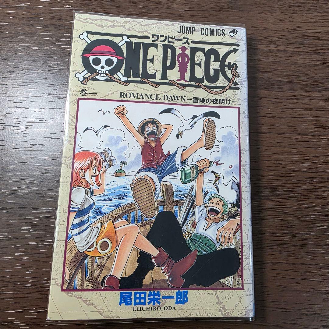 希少！ONEPIECE 1巻 初版 1997年第1刷発行 ②