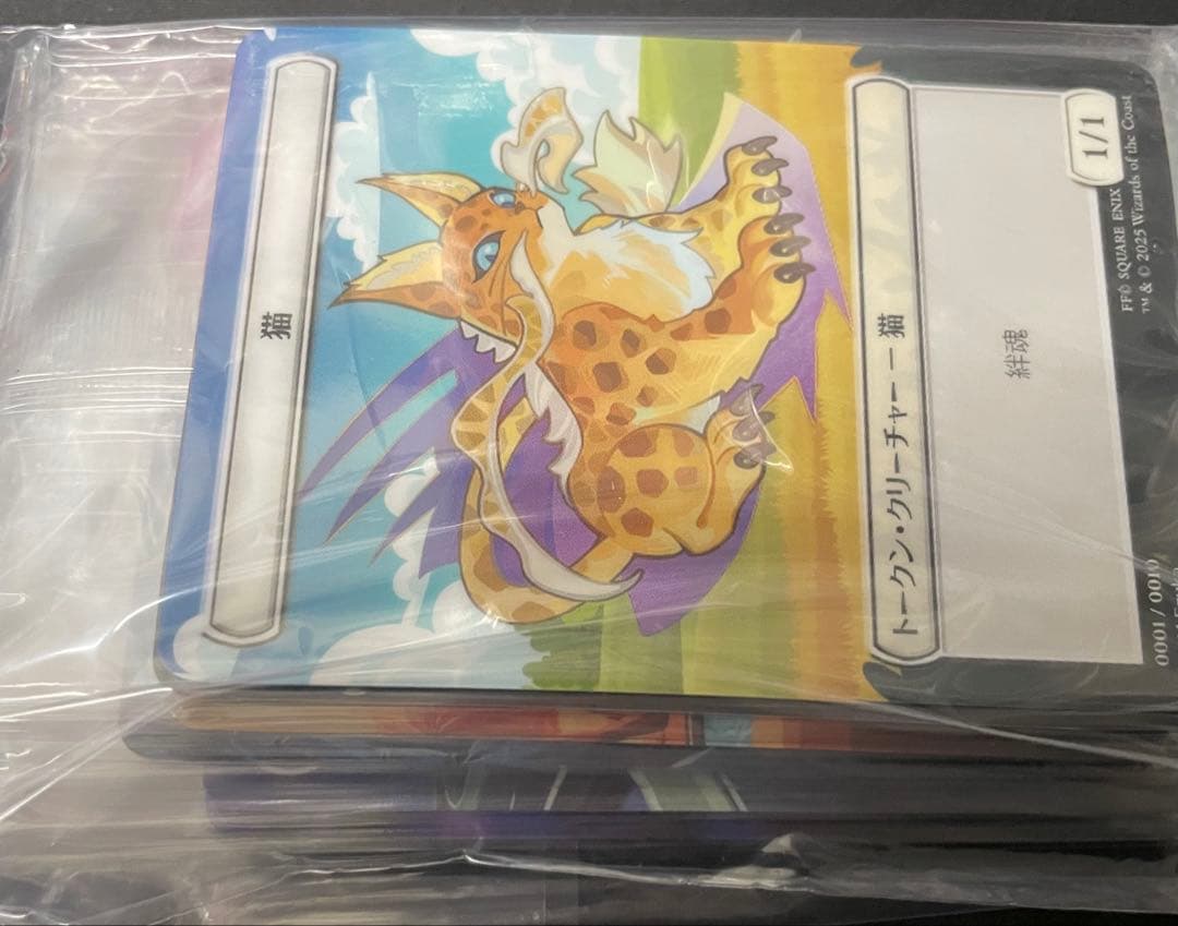 MTG ファイナルファンタジー ベーシックブースター トークン