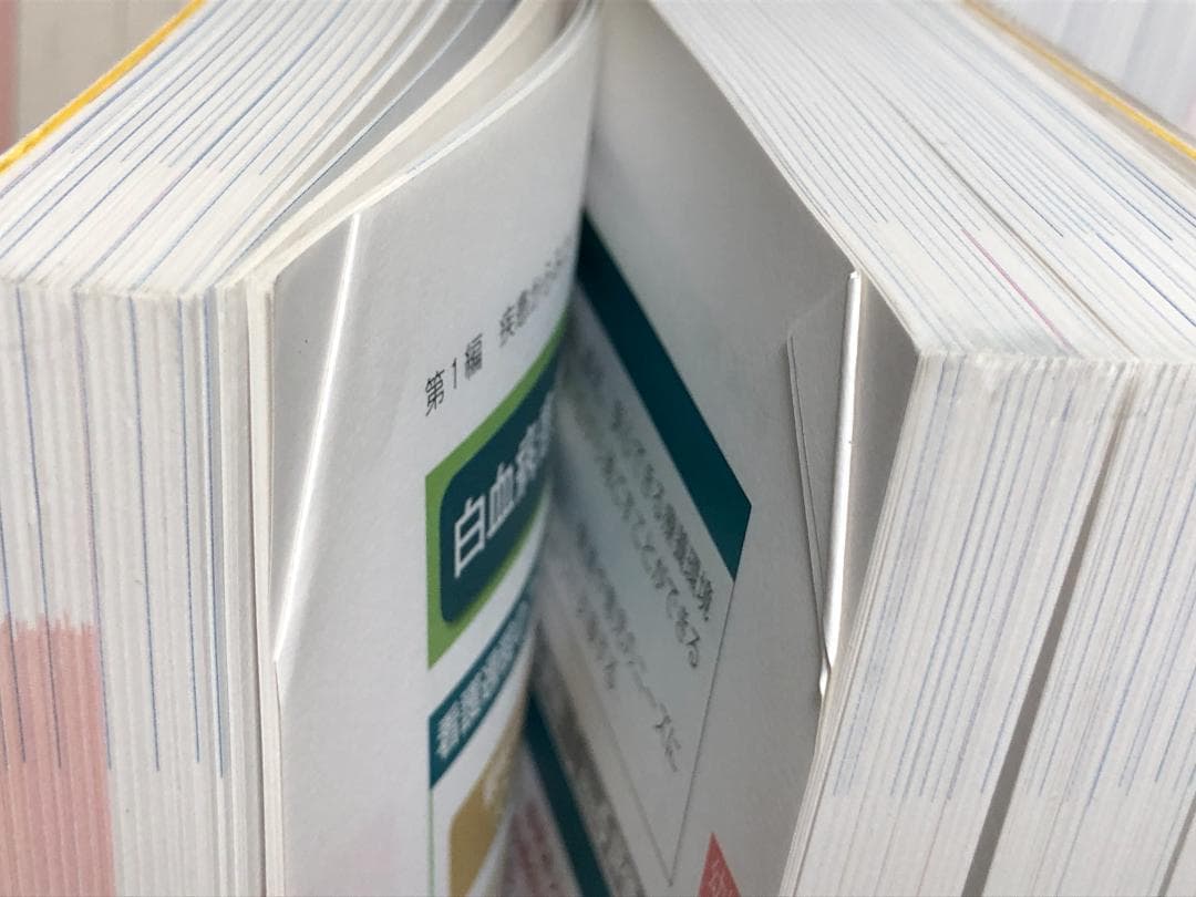 看護過程　5冊