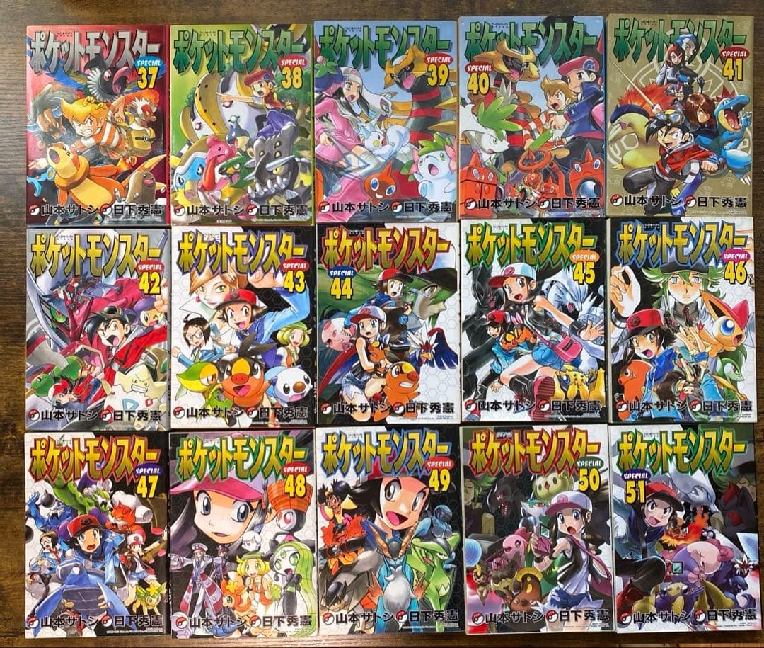 ポケットモンスタースペシャル　 1〜51巻　25巻以降初版　おまけXY1巻