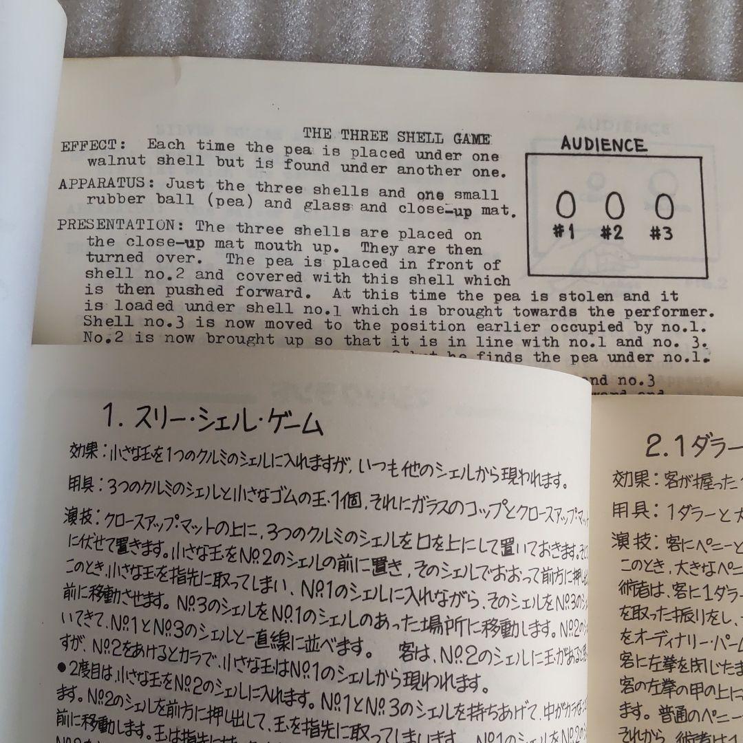 ダニエル・クロスのマジック 一式