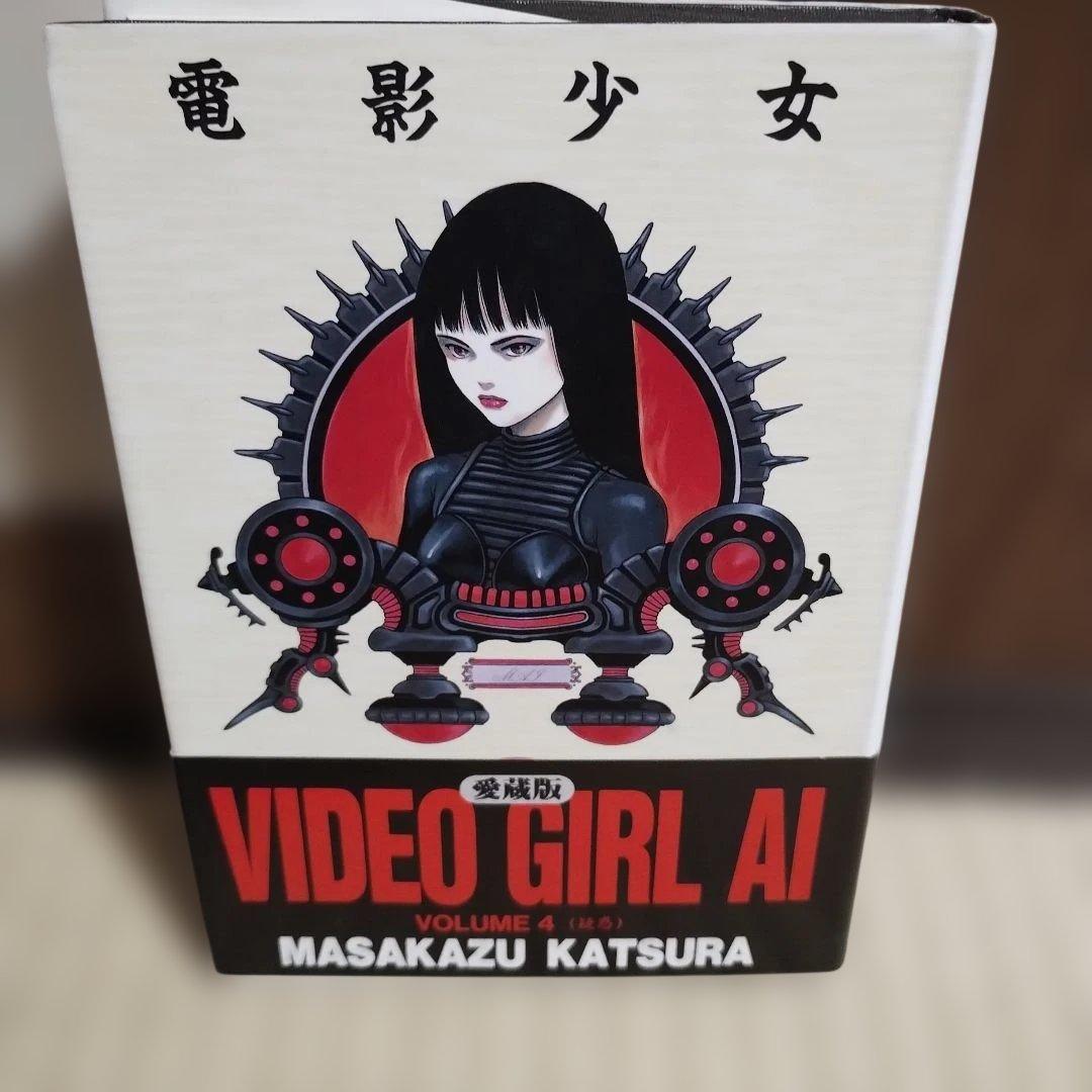 電影少女 愛蔵版　全巻初版　帯付き