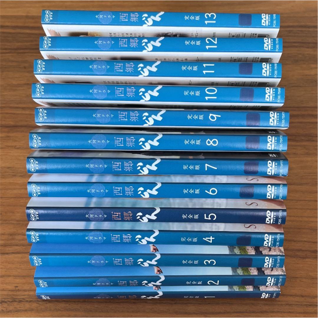 大河ドラマ 西郷どん 完全版　DVD 全13巻　全巻セット