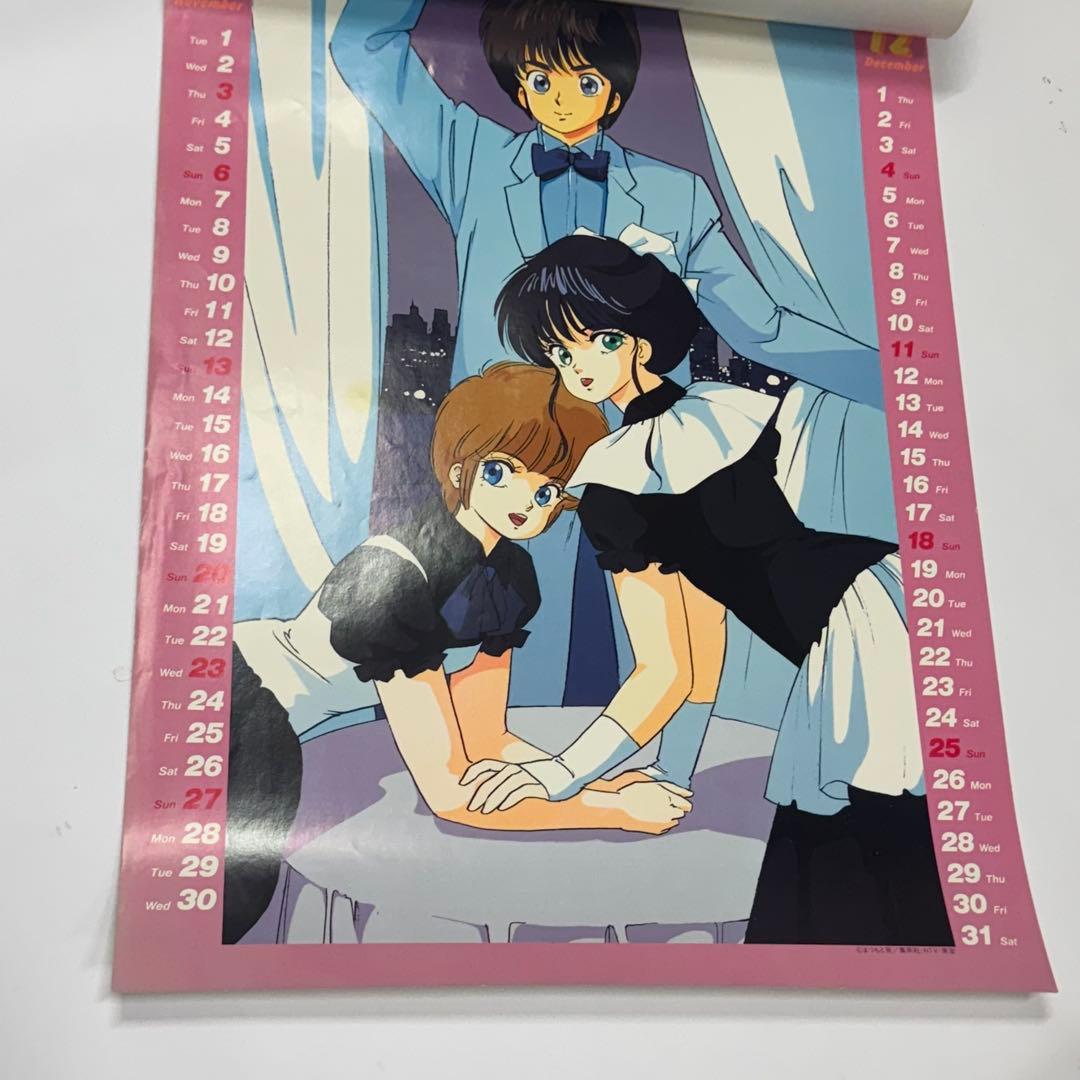 きまぐれオレンジ☆ロード 1988 カレンダー　当時もの