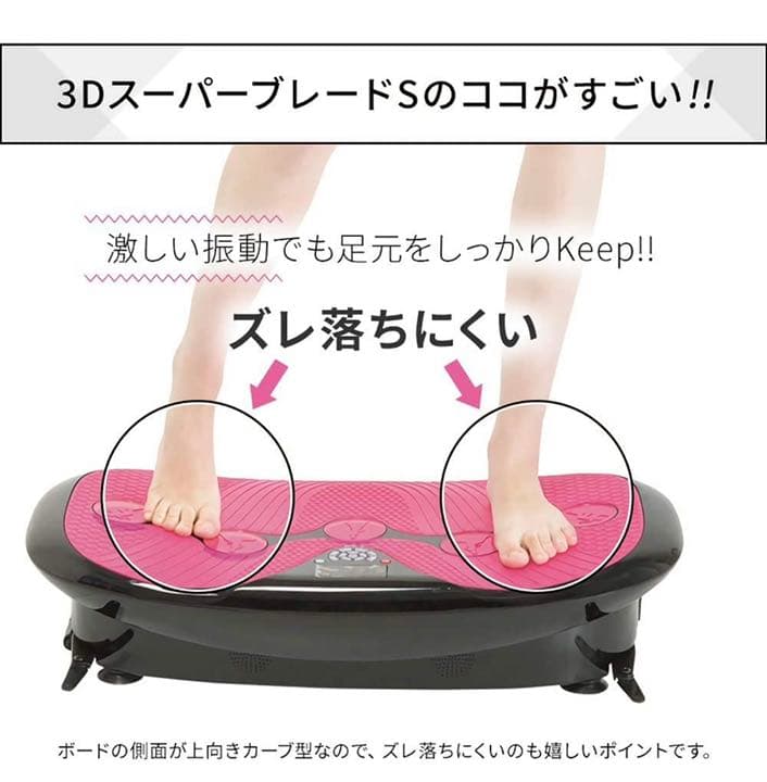 ドクターエア 3DスーパーブレードS SB-002