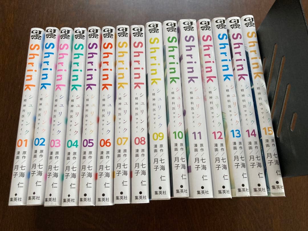 Shrink 精神科医ヨワイ1 - 15巻 セット 七海仁 /月子