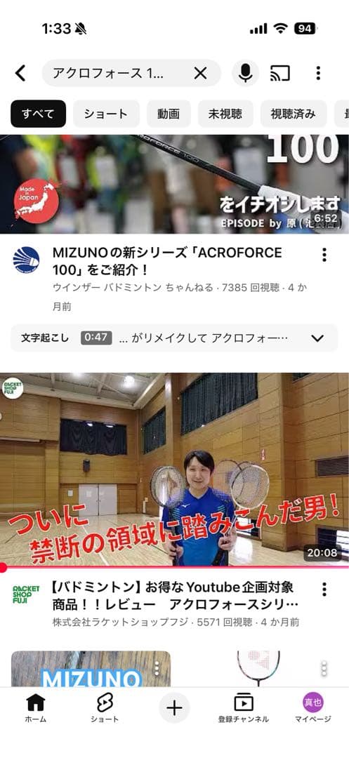 ミズノ アクロフォース 300 (MIZUNO ACROFORCE 300 ）