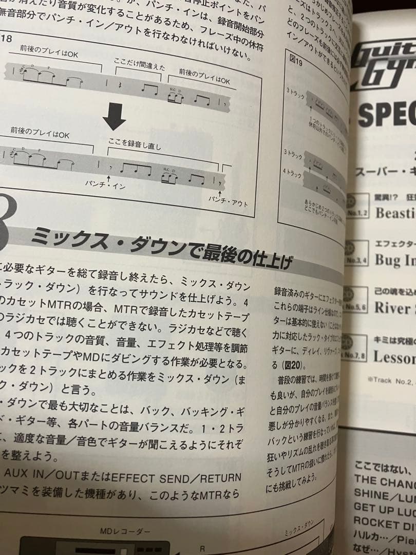 エレクトリックギター教本 3冊&3CD GuitarGym