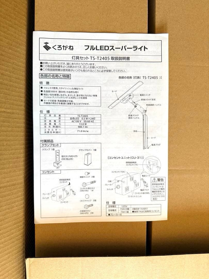 ①くろがね　学習机（未使用ライト付き）　ブラック