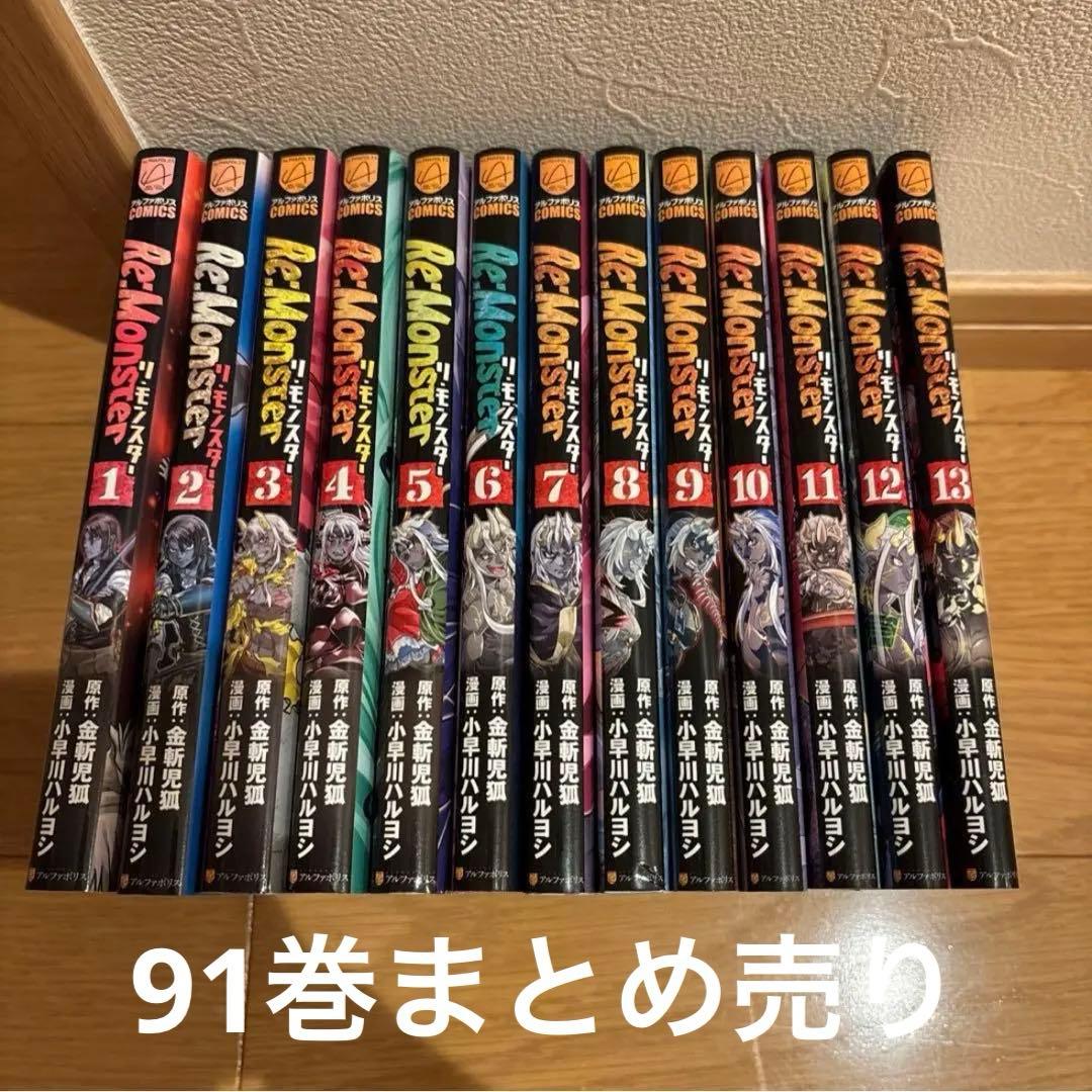 【91巻漫画まとめ売り！】9種類セット！