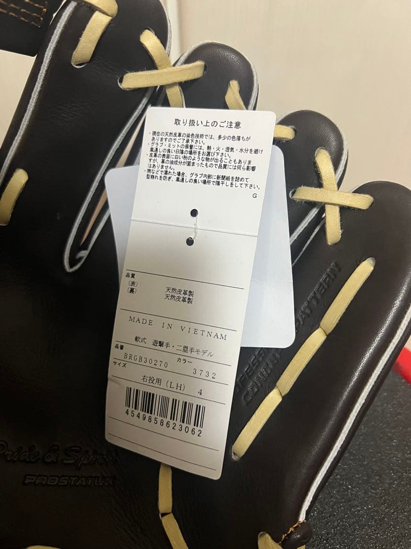 ゼット（ZETT）軟式用グラブ 内野手 プロステイタス 今宮型