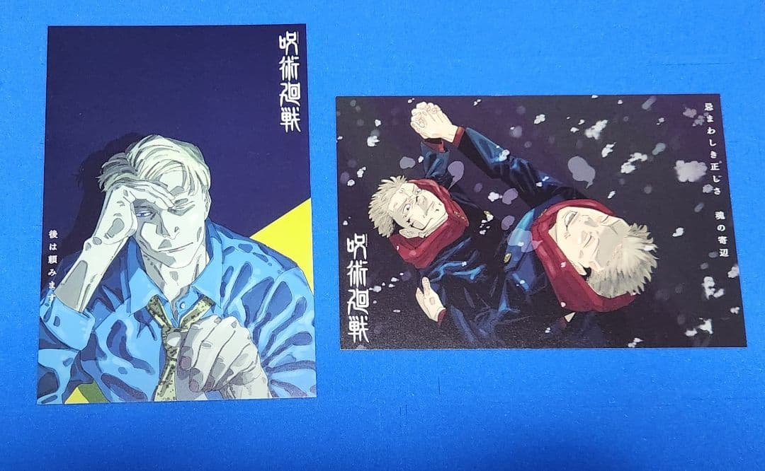 呪術廻戦 全巻セット（0-30巻）公式ファンブック付き❗全32巻‼️