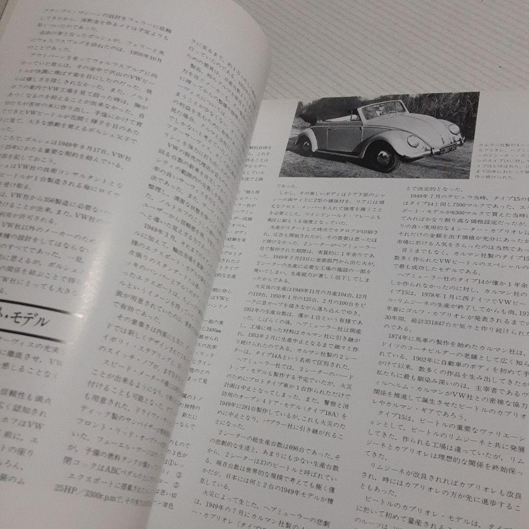 NEKO HISTORIC CAR BOOK 4 【 VOLKSWAGEN  】
