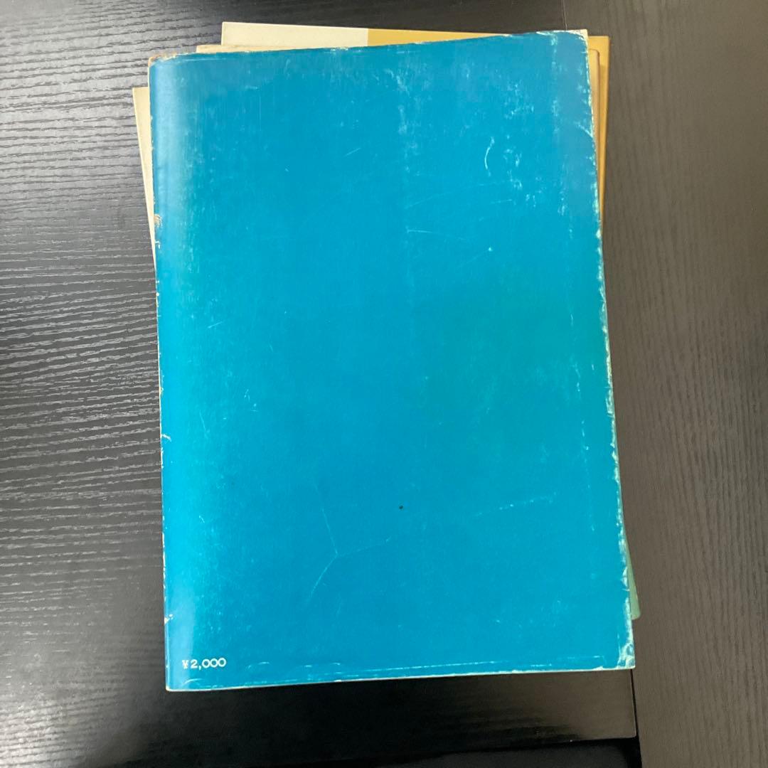書道精習講座　狩田巻山　花田峰堂　5冊セット　日本習字普及協会