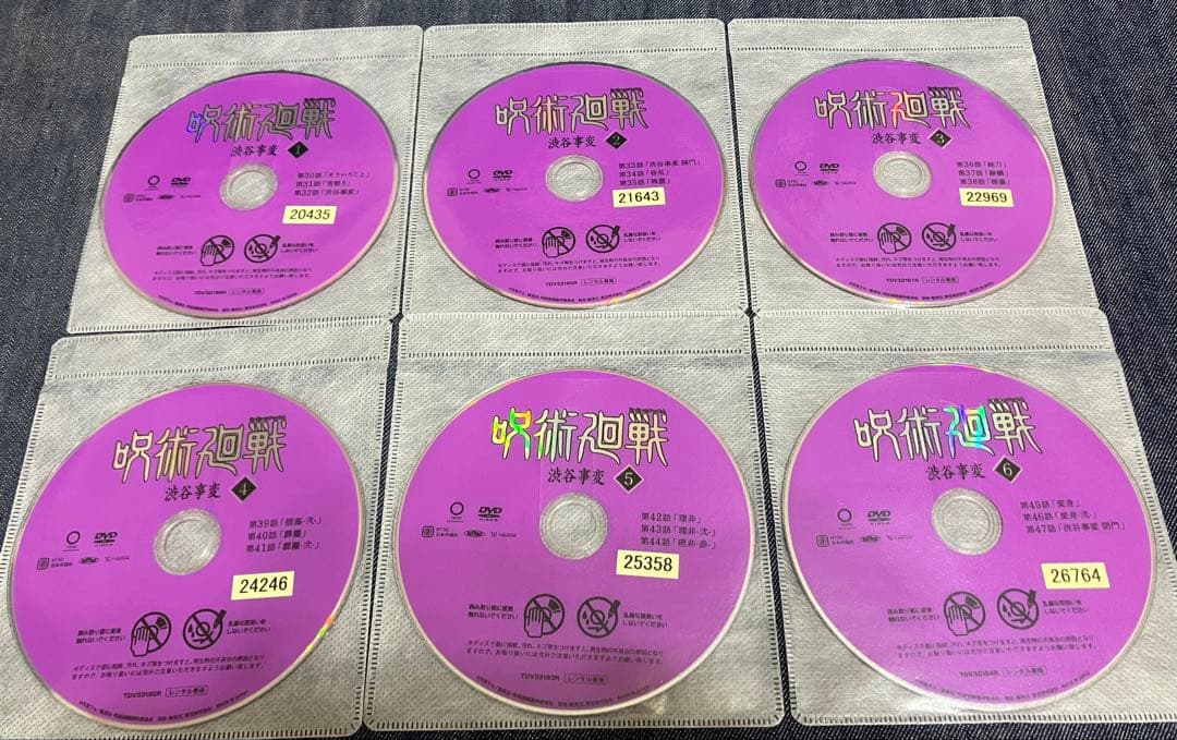 呪術廻戦　渋谷事変　全6巻 DVD
