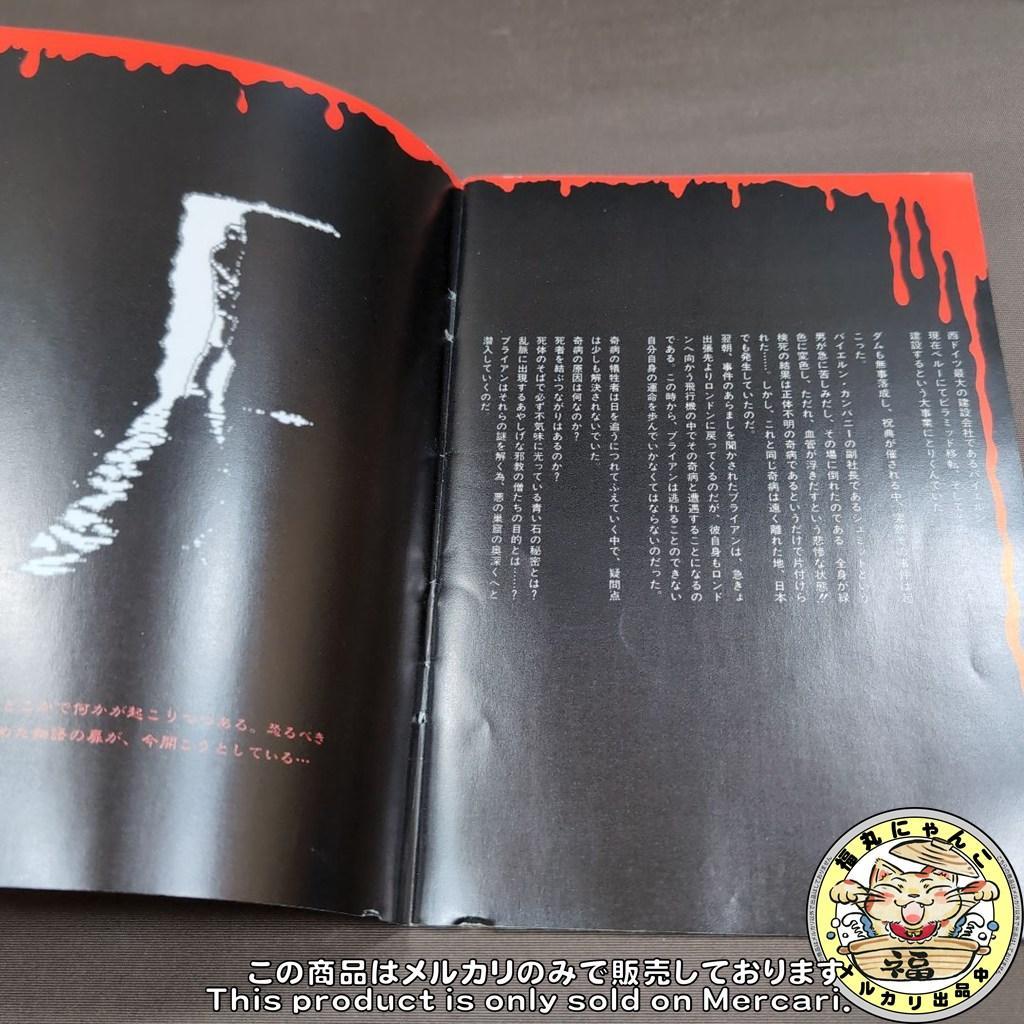 【レア】 アンジェラス悪魔の福音　MSX2　エニックス