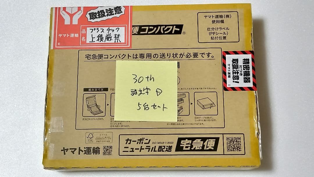 ♥大人気♥ ドリームトミカ 頭文字D 30周年 アニバーサリー スペシャルセット